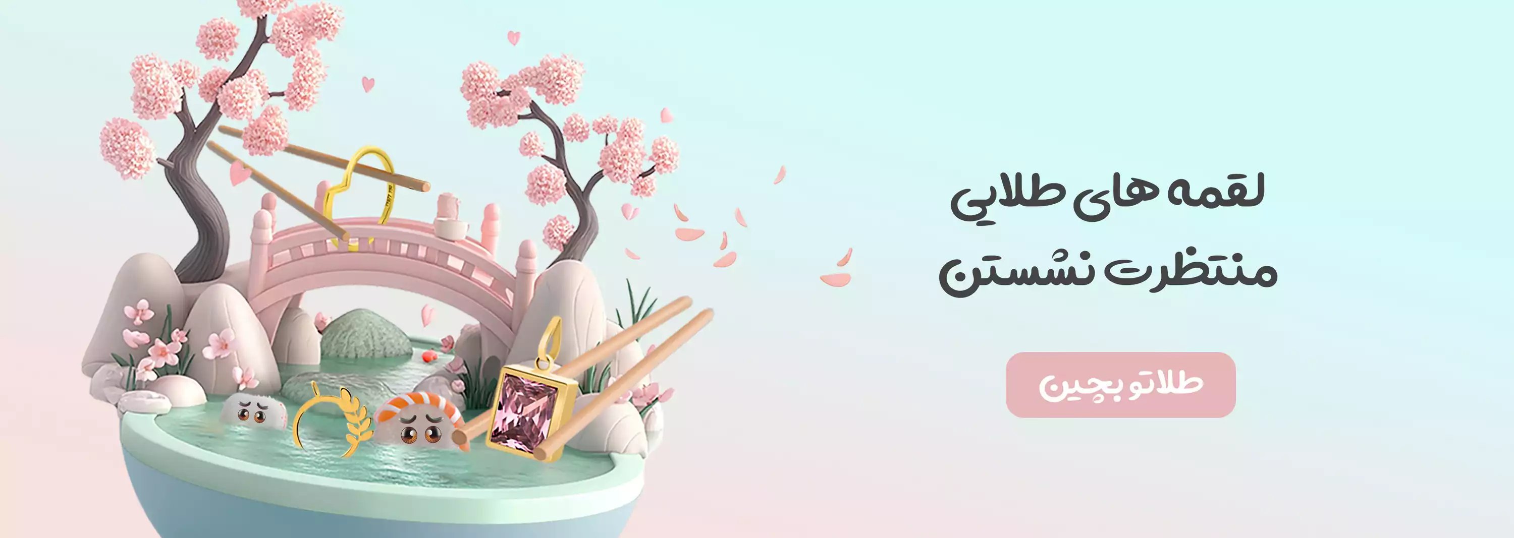 محصولات زنانه